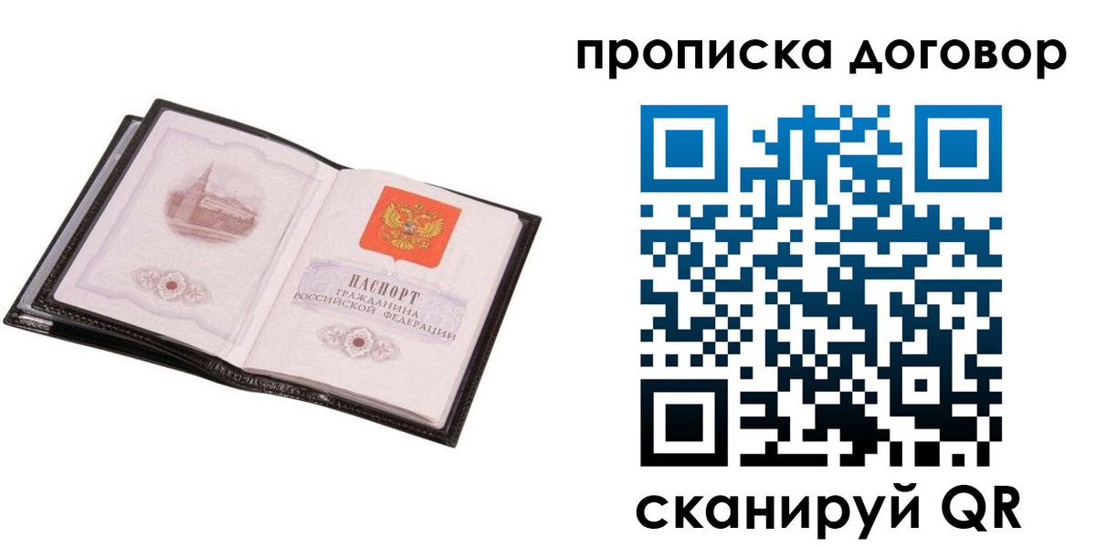 временная регистрация гарантия в Сасово